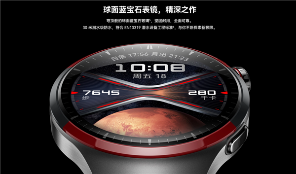 4999元！华为WATCH 4 Pro太空探索版预售：支持问界M9 UWB控车  第5张