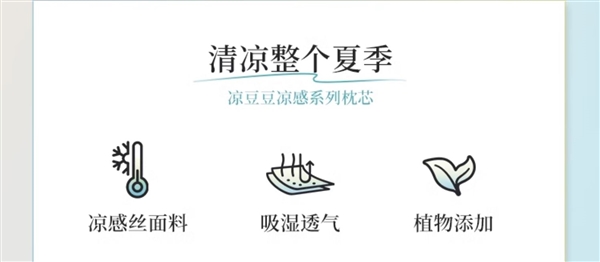 自带凉感的枕头：安睡宝黄荆子/决明子枕39元（170元大额券）  第2张