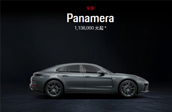 最高涨幅10万！保时捷宣布全新Panamera售价上调  第1张