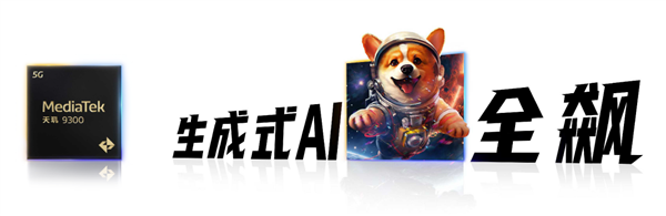 AI予万物，联发科天玑开发者大会MDDC将于5月7日在深圳召开  第2张