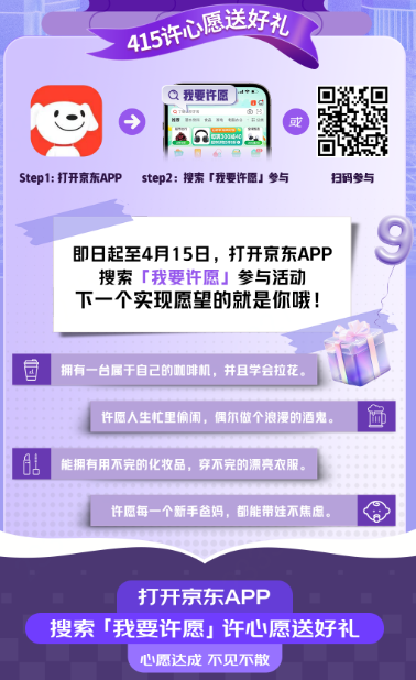 京东国际9周年庆火爆开启 跨店每满300减40等多重福利惊喜放送  第3张