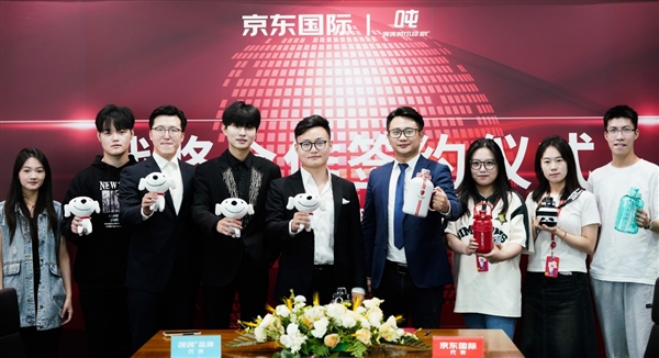 京东国际与吨吨BOTTLED JOY达成战略合作 王一博联名款新品全网首发  第3张