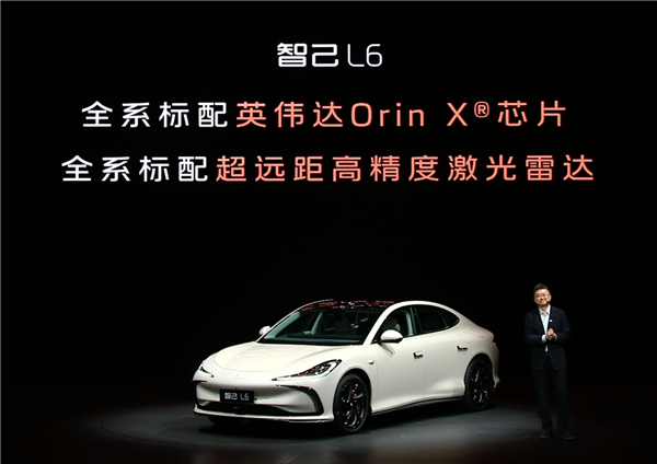 首搭固态电池续航破千公里！智己L6开启预售：23万起  第5张