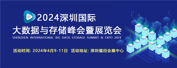 金士顿全系列存储产品参展2024大数据存储峰会