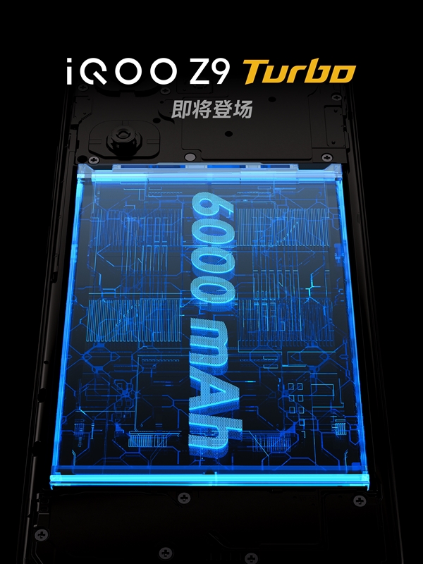 7.98mm机身塞进6000mAh iQOO Z9 Turbo官宣：性能特爆  第3张