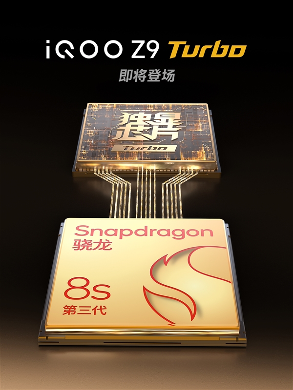 7.98mm机身塞进6000mAh iQOO Z9 Turbo官宣：性能特爆  第4张