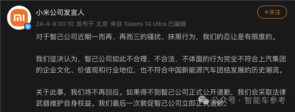 年度最惨发布会！智己效仿小米不成：低级失误被迫道歉、尴尬煽情遭抵制  第29张