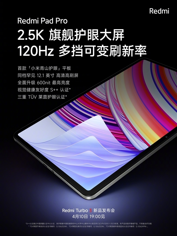 全球首款哈利波特平板！Redmi Pad Pro定制版官宣：明晚发布  第2张