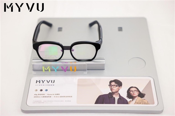 MYVU进驻博士眼镜全国线下门店 渠道创新助力AR行业腾飞  第2张