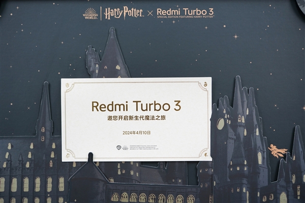 神秘感十足！Redmi Turbo 3哈利波特联名款礼盒邀请函图赏  第3张