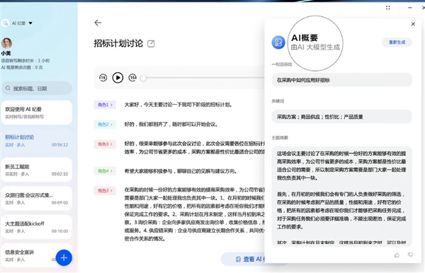 华为MateBook X Pro官宣！余承东：首次支持华为盘古大模型  第3张