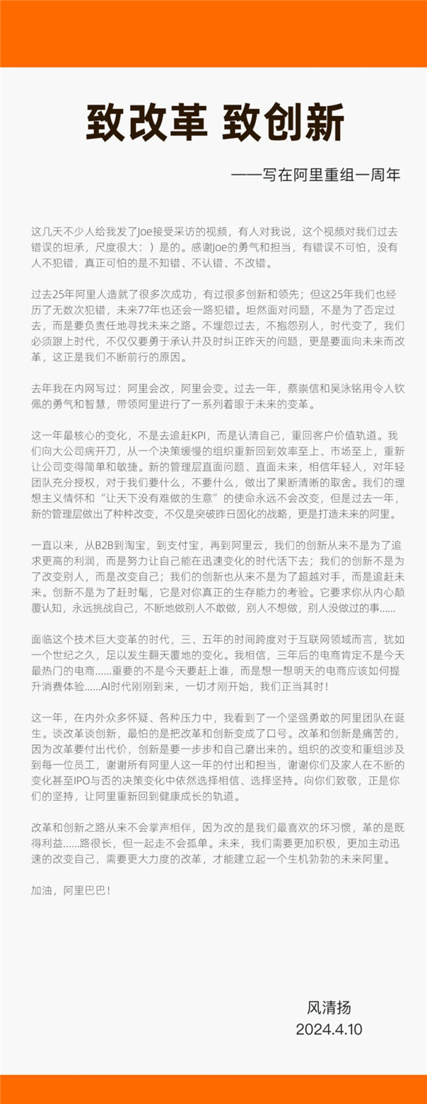 马云内部发长文：时代变了 我们必须跟上时代