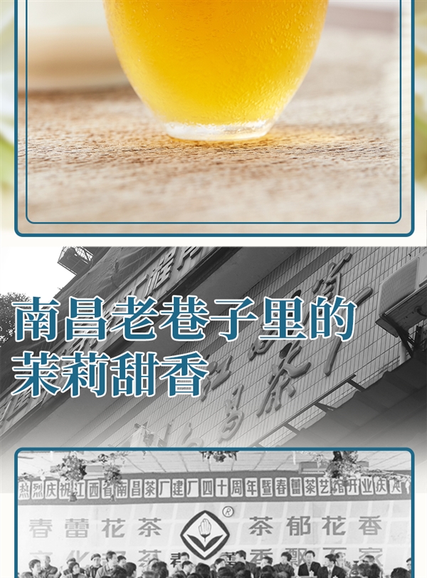 免费喝1两：江西老字号春蕾茉莉超特花茶半斤29元半价包邮  第8张