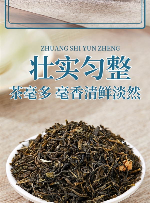 免费喝1两：江西老字号春蕾茉莉超特花茶半斤29元半价包邮  第4张
