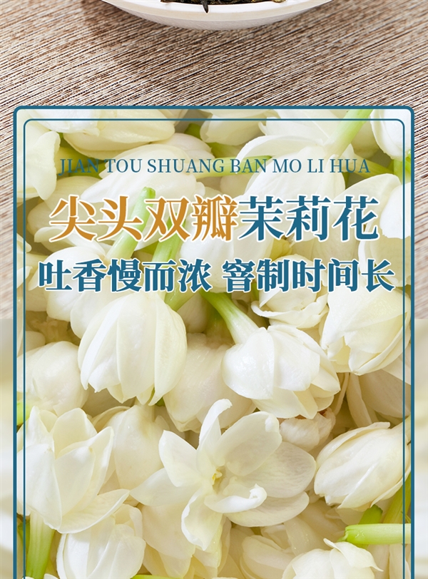 免费喝1两：江西老字号春蕾茉莉超特花茶半斤29元半价包邮  第5张