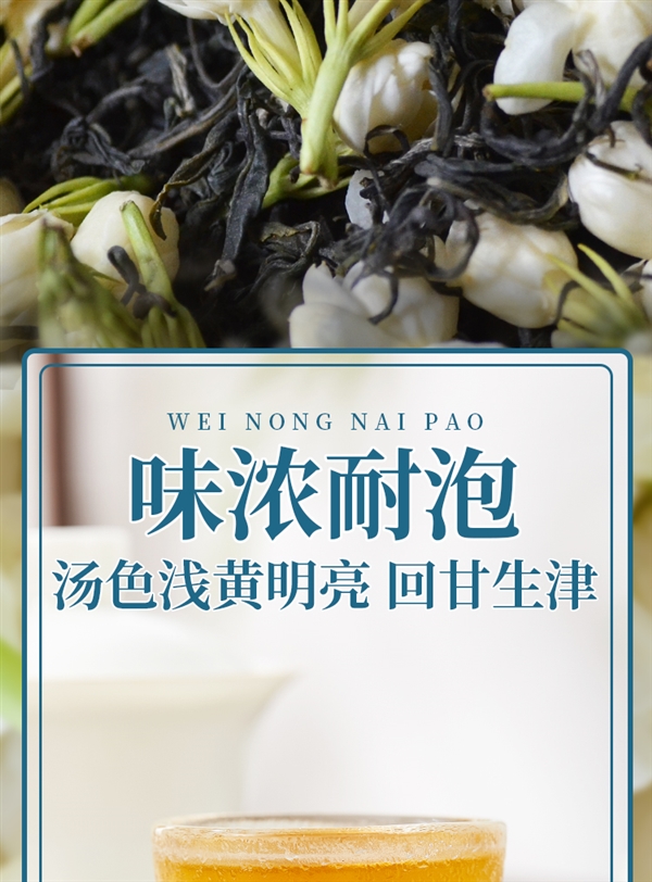 免费喝1两：江西老字号春蕾茉莉超特花茶半斤29元半价包邮  第7张