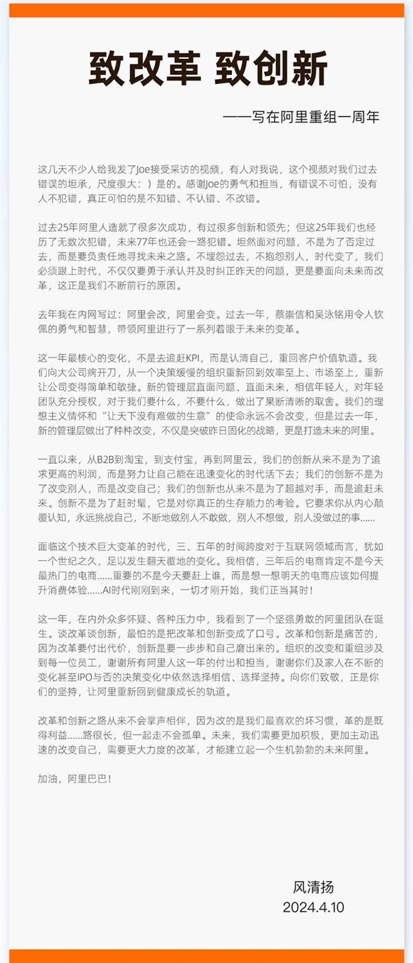 马云时隔五年内网发长文 到底为何  第1张