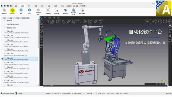 轻装上阵  以简驭繁！AM-CELL C系列自动化3D检测系统全新发布 第15张