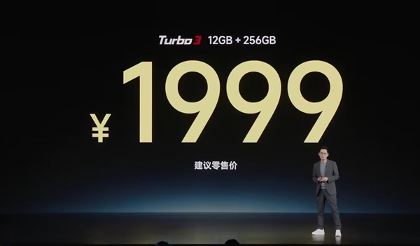 1999元起！Redmi Turbo 3开启预售：首销送碎屏保+无线耳机