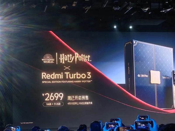 Redmi Turbo 3哈利·波特版发布：2699元  第1张