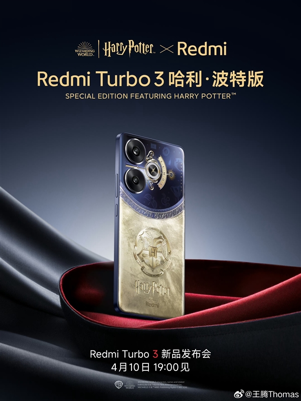 Redmi Turbo 3哈利·波特版发布：2699元  第7张