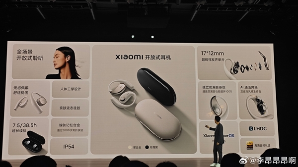 649元！小米首款开放式耳机正式发布：创新不入耳设计全天佩戴无痛  第2张