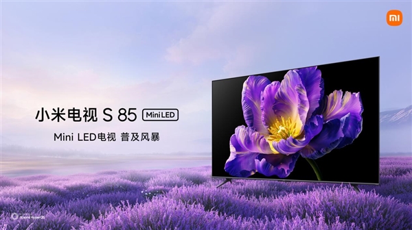 体验领先的高端画质旗舰 小米电视S 85 Mini LED正式发布  第1张