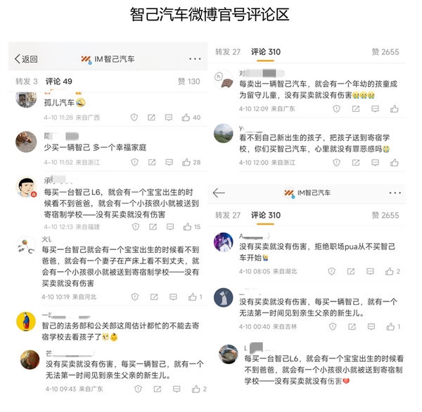 智己汽车受到网暴委屈发文 车主：闭嘴还能多卖几台  第4张