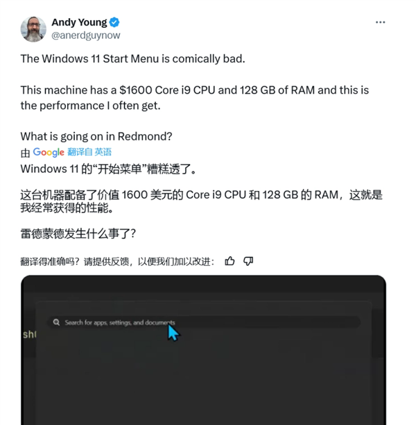 你怎么看！前员工吐槽微软优化不足：酷睿i9+128G内存运行Win11依然卡