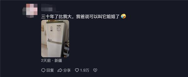 网友晒27岁旧冰箱被厂家赠新冰箱：被国货产品质量感动  第2张