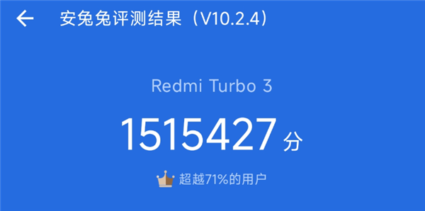 1999元的红米新机Redmi Trubo 3：让所有友商汗流浃背  第8张