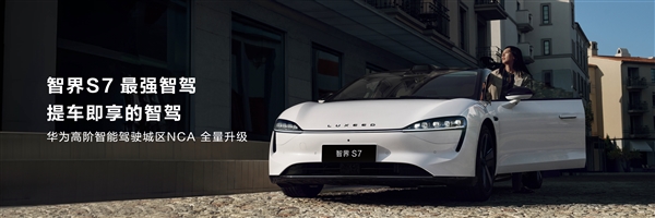 余承东：华为高阶智能驾驶道路覆盖率达到99.56%  第1张