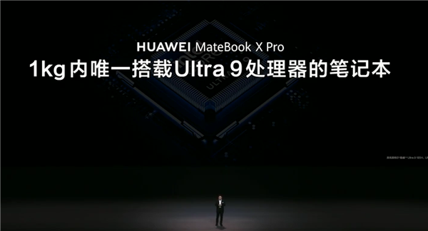 余承东晒新款华为Matebook X Pro：仅980g 轻的不像真电脑！  第2张
