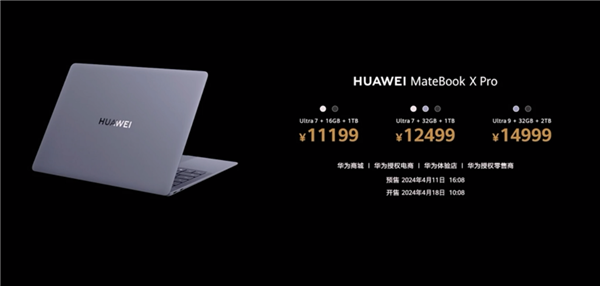 980g带领高性能笔记本迈入“百克时代”！华为MateBook X Pro发布：11199元起  第1张