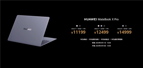 980g带领高性能笔记本迈入“百克时代”！华为MateBook X Pro发布：11199元起