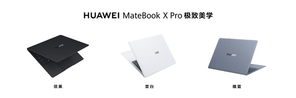 980g带领高性能笔记本迈入“百克时代”！华为MateBook X Pro发布：11199元起  第13张