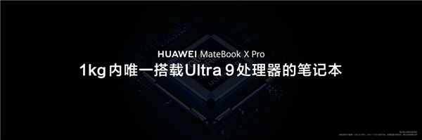华为举办鸿蒙生态春季沟通会 新款华为MateBook X Pro更轻更强  第10张