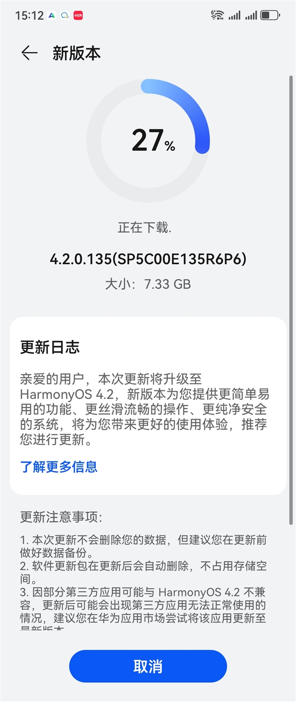 华为鸿蒙OS 4.2百机升级计划发布：超180款设备有份 覆盖手机、平板等  第2张