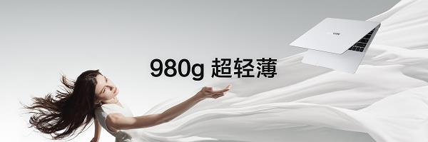 980克机身搭载Ultra9高性能处理器 轻薄性能不做选择题  全新华为MateBook X Pro售价11999元起 第7张