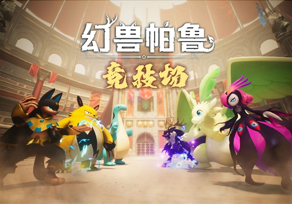 新版本到来！《幻兽帕鲁》是否还能延续热度  第8张
