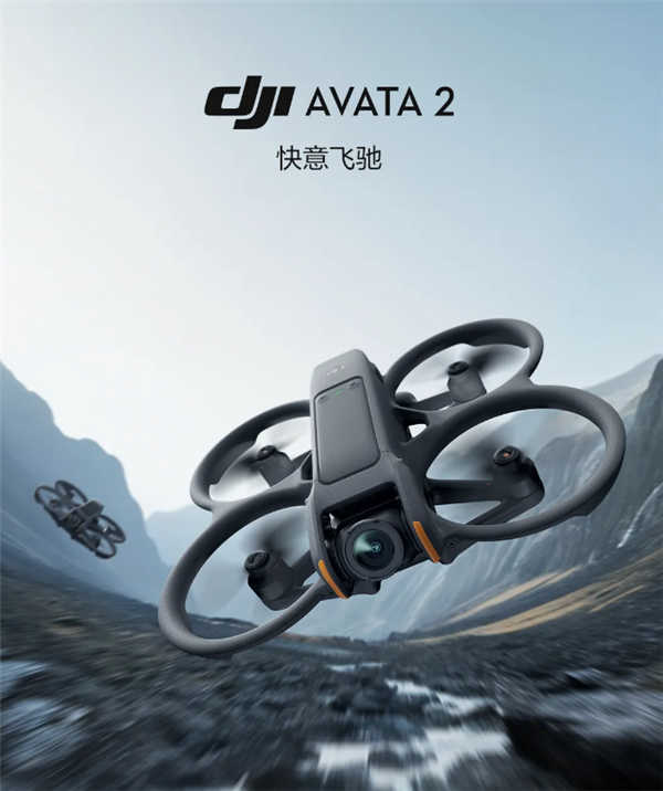 5988元起！大疆发布DJI Avata 2无人机：变革第一视角飞行体验  第1张