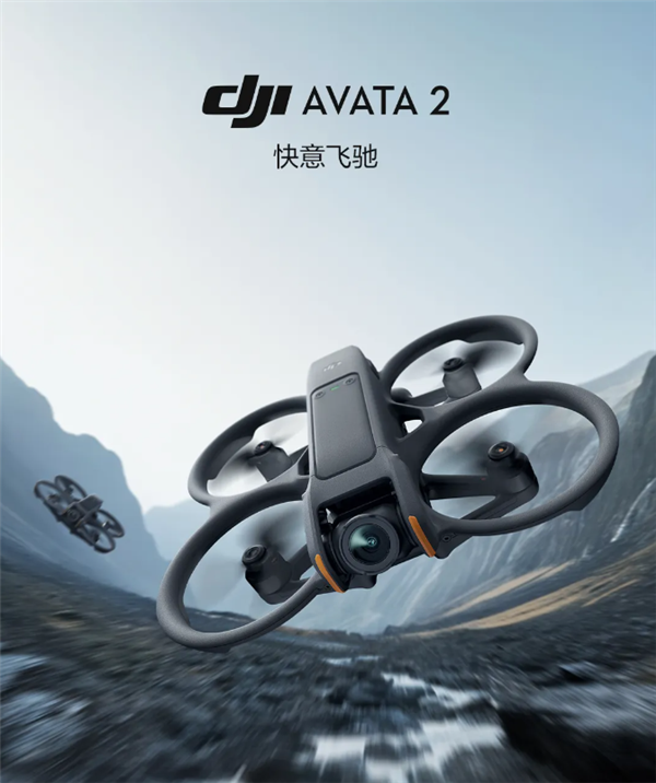 5988元起！大疆发布DJI Avata 2无人机：变革第一视角飞行体验