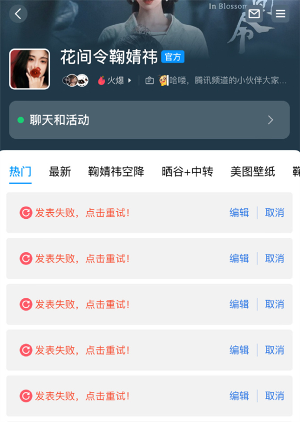 鞠婧祎空降把QQ服务器弄崩了 腾讯回应：被大家热情吓到  第3张