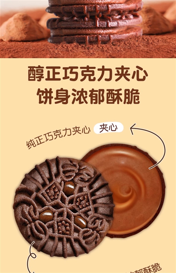 马来西亚进口：茱蒂丝纯可可巧克力夹心饼干3袋13.9元大促  第2张