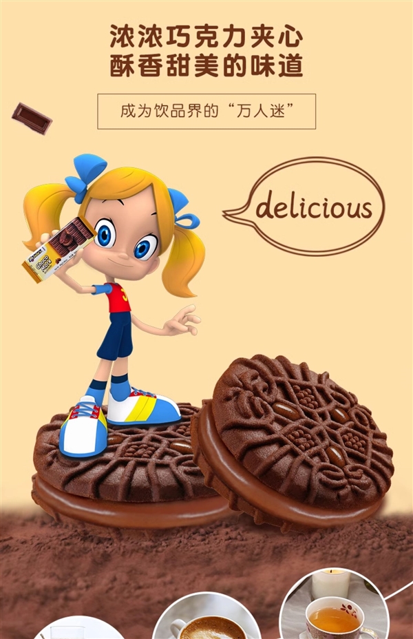 马来西亚进口：茱蒂丝纯可可巧克力夹心饼干3袋13.9元大促  第5张