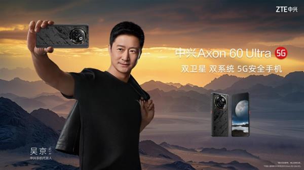 中兴通讯行业终端春季新品发布会举行  推出中兴Axon 60 Ultra行业安全手机