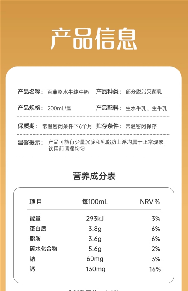 液体冰淇淋：百菲酪水牛纯牛奶20盒62.9元（原价109元）  第3张