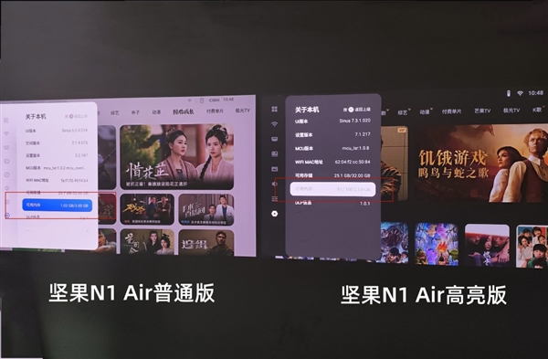 坚果N1 Air高亮版和坚果N1 Air普通版有什么区别 看这篇就够了  第4张