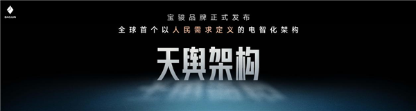 搭载高阶智驾才10万 宝骏悦也Plus、宝骏悦也是真的香  第2张