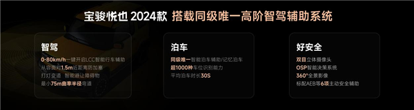 搭载高阶智驾才10万 宝骏悦也Plus、宝骏悦也是真的香  第9张
